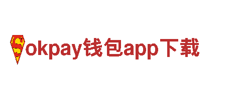 okpay钱包app下载-创新智能家电企业